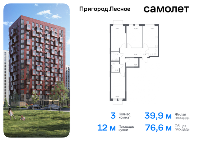 д Мисайлово Домодедовская, микрорайон Пригород Лесное, к 19, Каширское шоссе фото