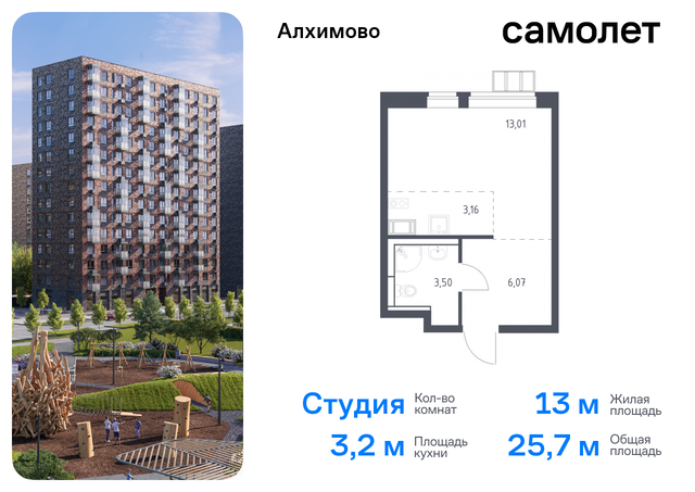 метро Щербинка ЖК «Алхимово» 14 Щербинка, Симферопольское шоссе фото