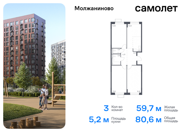 Молжаниновский ЖК Молжаниново к 5 фото