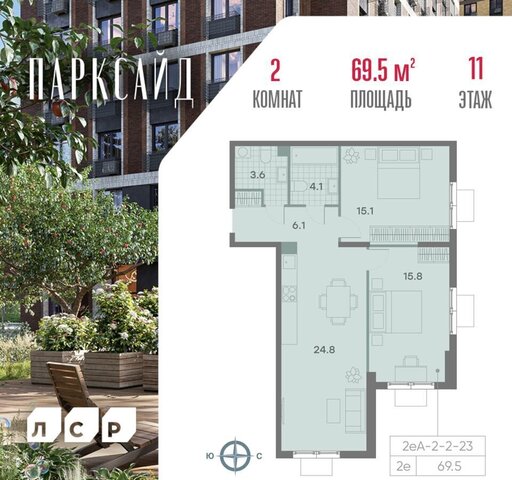 метро Битцевский парк ул Красного Маяка 26 ЖК «Parkside» муниципальный округ Чертаново Центральное фото