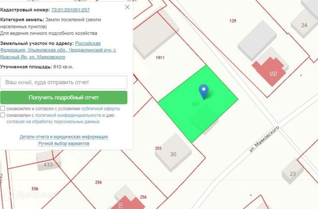 земля с Красный Яр ул Маяковского фото