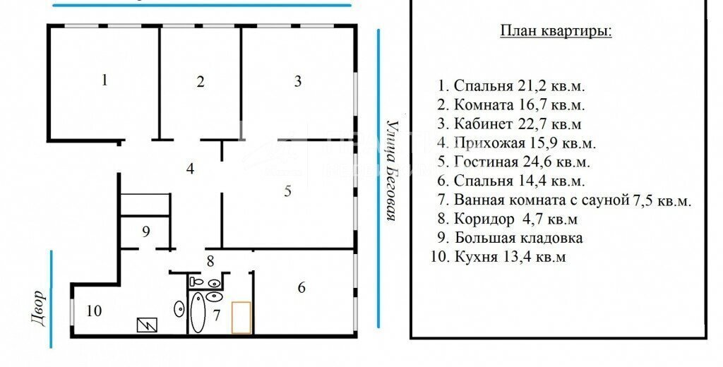 квартира г Москва метро Беговая ул Беговая 13 фото 28