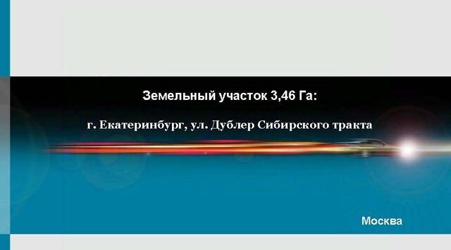 Геологическая ул. Новгородцевой, 4Б фото