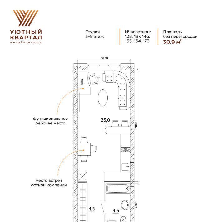 квартира г Кемерово р-н Ленинский ЖК «Уютный Квартал» фото 11