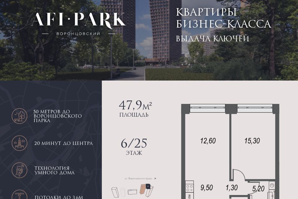 квартира г Москва ул Академика Челомея 1а Юго-Западный административный округ фото 1