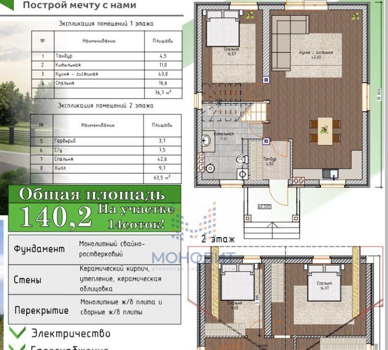 дом р-н Лаишевский д Кзыл-Иль ул Зеленая Егорьевское с/пос фото 4