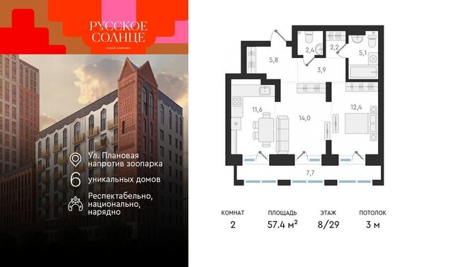 Заельцовская ЖК «Русское солнце» 2 фото