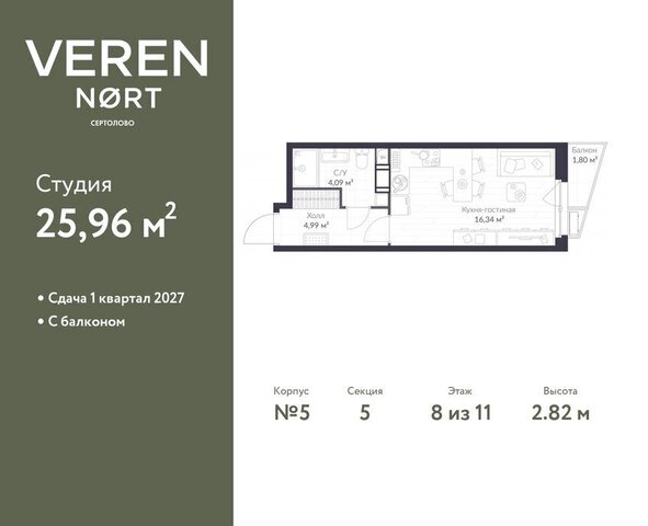 ЖК Veren Nort Сертолово Парнас, жилой комплекс Верен Норт фото