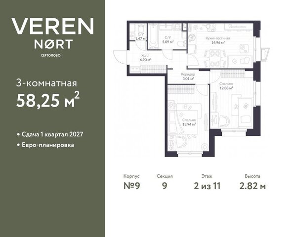 ЖК Veren Nort Сертолово Парнас, жилой комплекс Верен Норт фото