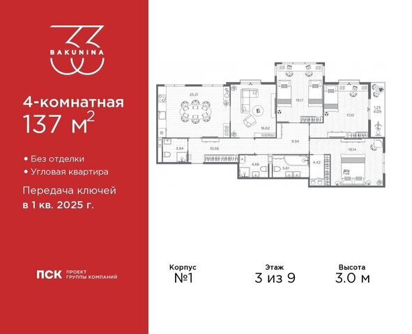 метро Площадь Александра Невского Пески ЖК «Бакунина 33» округ Смольнинское фото