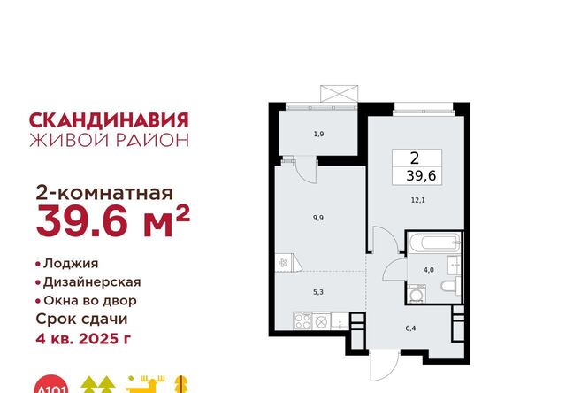 ЖК Скандинавия 25/3 метро Теплый Стан фото