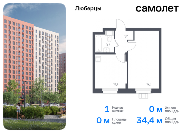 ЖК «Люберцы» жилой комплекс Люберцы 2020, к 67, Новорязанское шоссе, Люберецкий р-н, Некрасовка фото