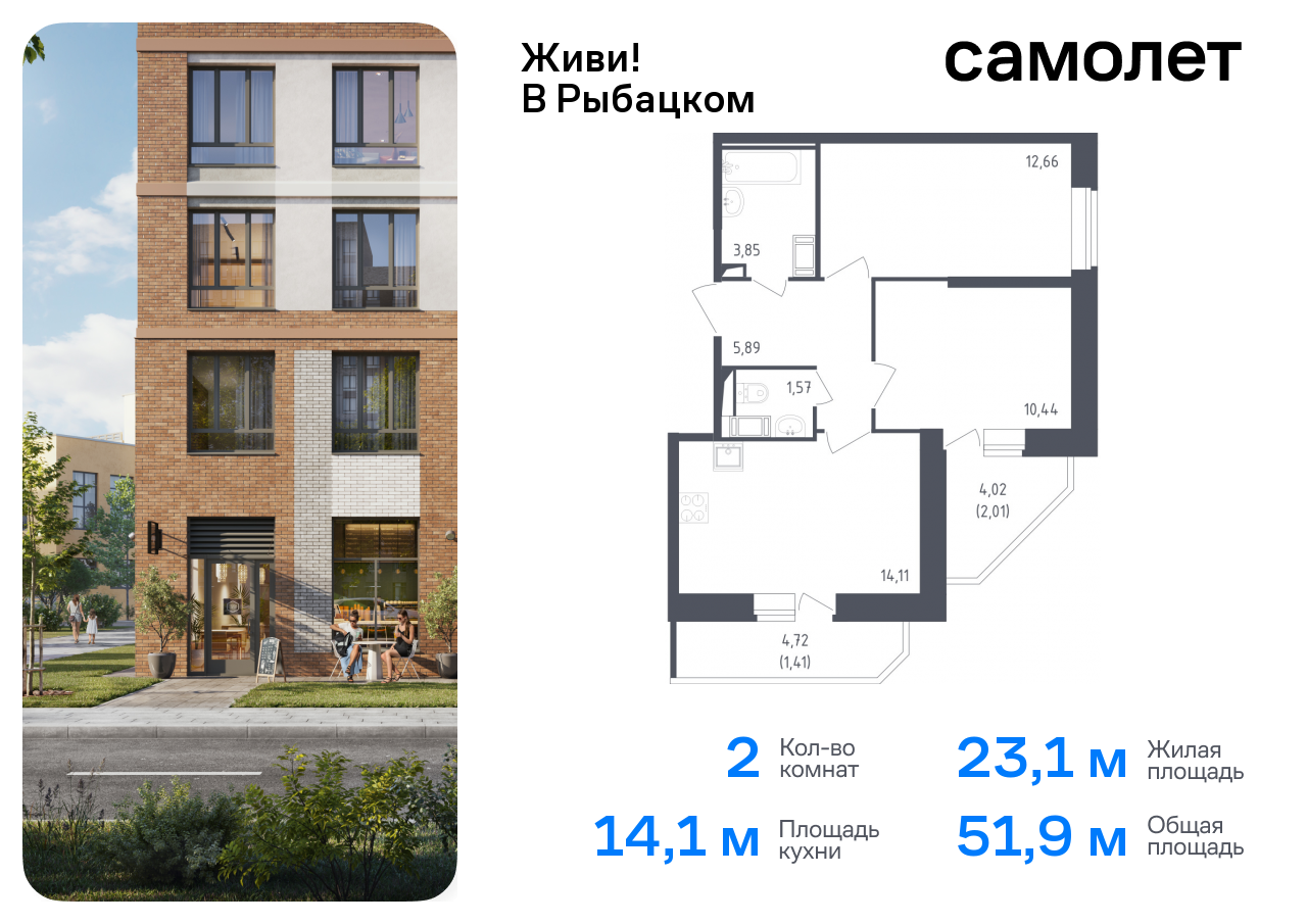 квартира г Санкт-Петербург метро Рыбацкое р-н Невский ЖК Живи в Рыбацком 4 фото 1