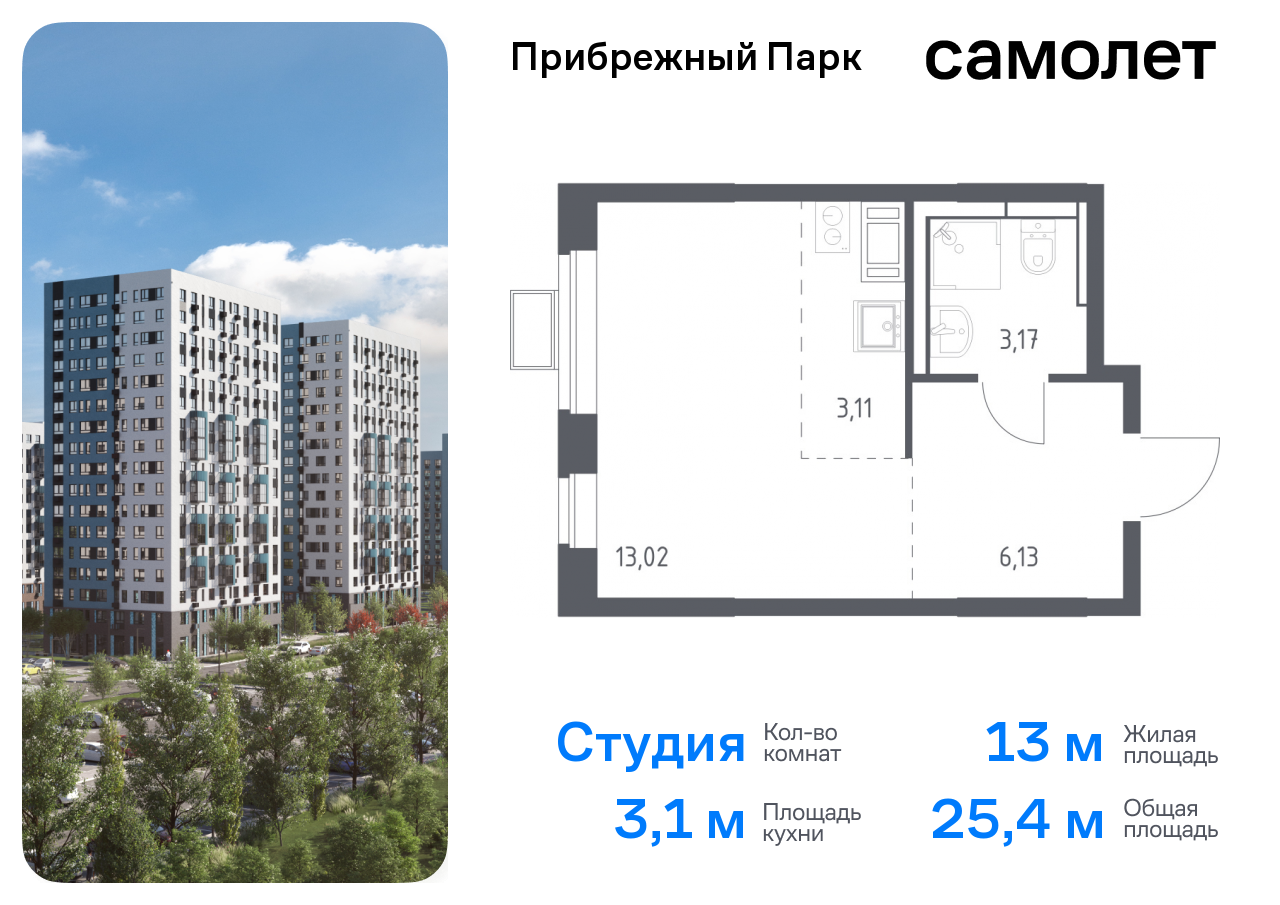 квартира городской округ Домодедово с Ям Домодедовская, жилой комплекс Прибрежный Парк, 9. 2, Каширское шоссе фото 1