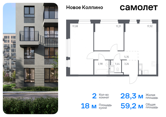 г Колпино квартал «Новое Колпино» метро Рыбацкое р-н Колпинский дом 32к/1 фото