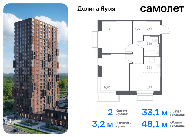 квартира метро Медведково 3 Ярославское шоссе, Московская область, Мытищи г фото