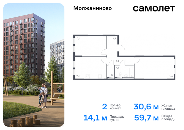 метро Ховрино Молжаниновский ЖК Молжаниново к 3 фото