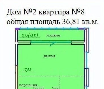 квартира г Уссурийск ул Сергея Ушакова 8а фото 1