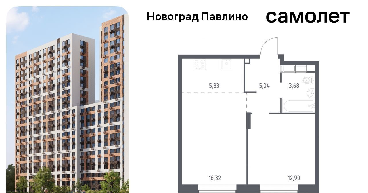 квартира г Балашиха мкр Новое Павлино ул Бояринова 30 Ольгино фото 1