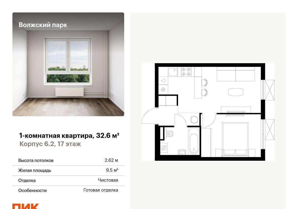 квартира г Москва метро Текстильщики корп. 6. 2, жилой комплекс Волжский Парк фото 1