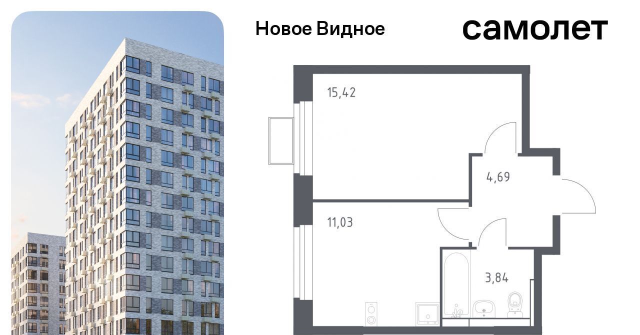 квартира г Видное ЖК «Новое Видное» 15 Щербинка фото 1