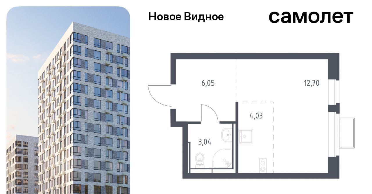 квартира г Видное ЖК «Новое Видное» 16/2 Щербинка фото 1