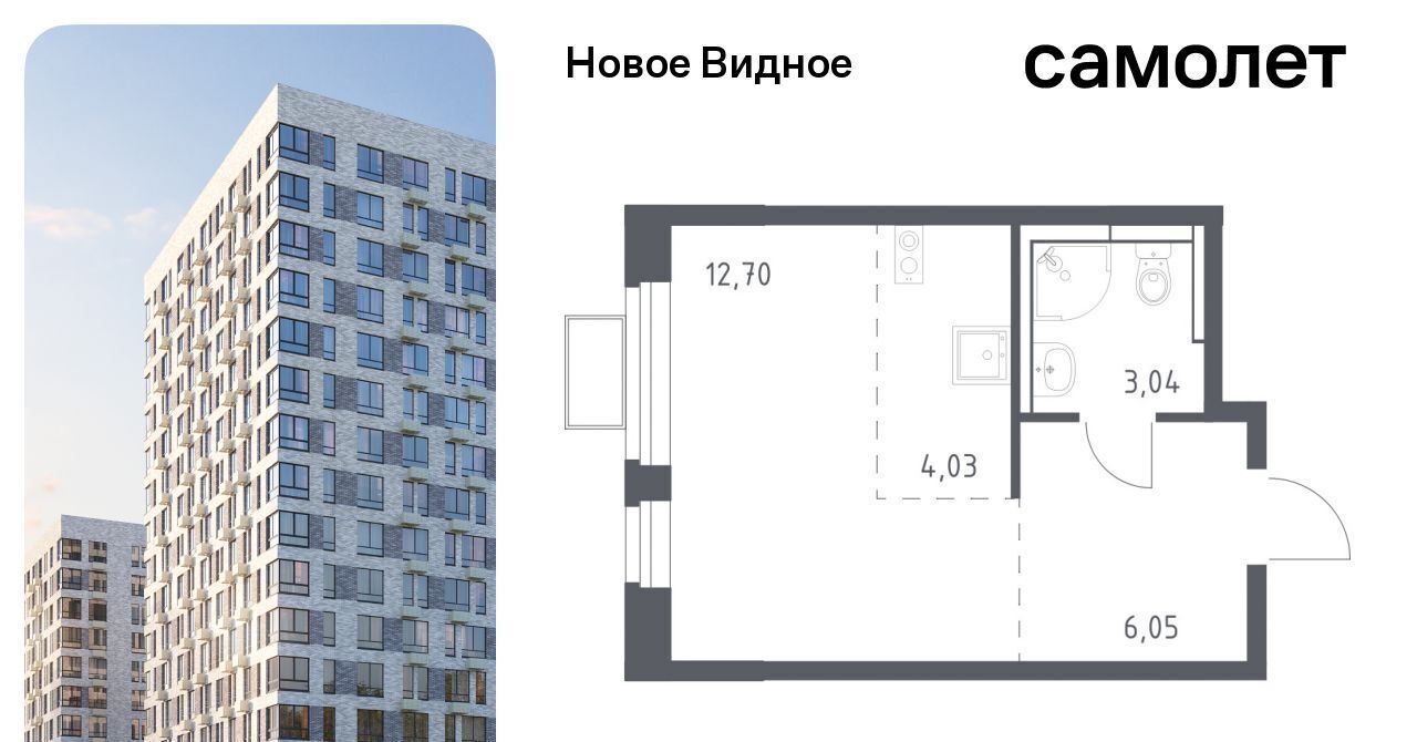 квартира г Видное ЖК «Новое Видное» 15 Щербинка фото 1