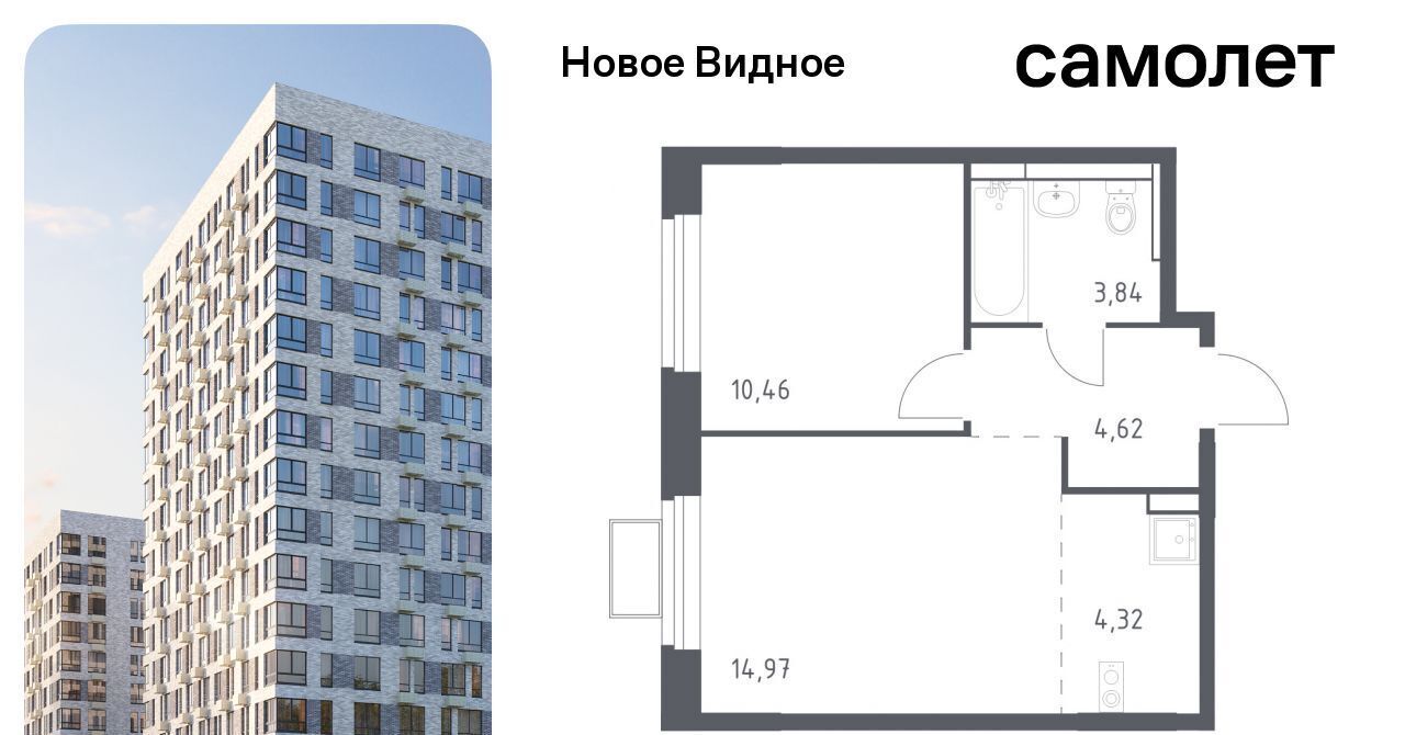 квартира г Видное ЖК «Новое Видное» 15 Щербинка фото 1