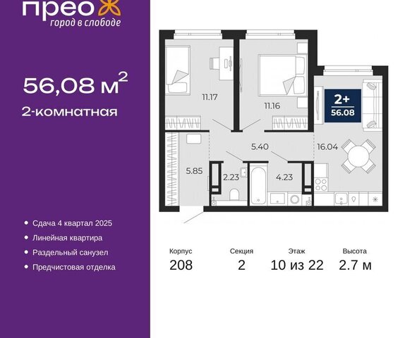 микрорайон Ямальский-2 фото