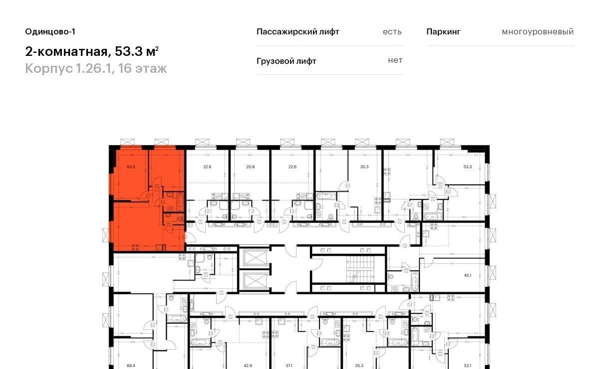квартира г Одинцово ЖК Одинцово-1 26/1 Внуково, 1. фото 2