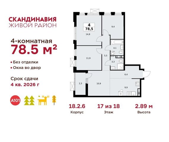 метро Коммунарка жилой комплекс Скандинавия, улица Эдварда Грига, 5 фото