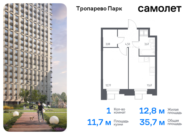 метро Румянцево Коммунарка, многофункциональный комплекс Тропарево Парк, к 2. 3, Киевское шоссе фото