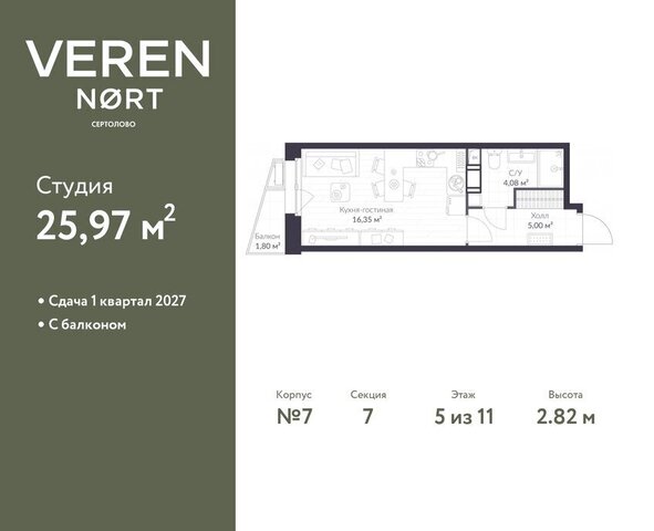 ЖК Veren Nort Сертолово Парнас, жилой комплекс Верен Норт фото