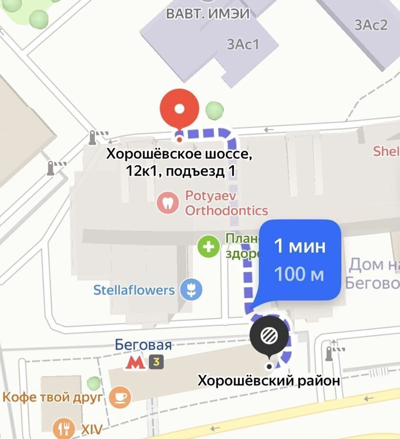 квартира г Москва метро Беговая ш Хорошёвское 12к/1 фото 19