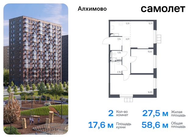 метро Щербинка ЖК «Алхимово» Щербинка, к 10, Симферопольское шоссе фото