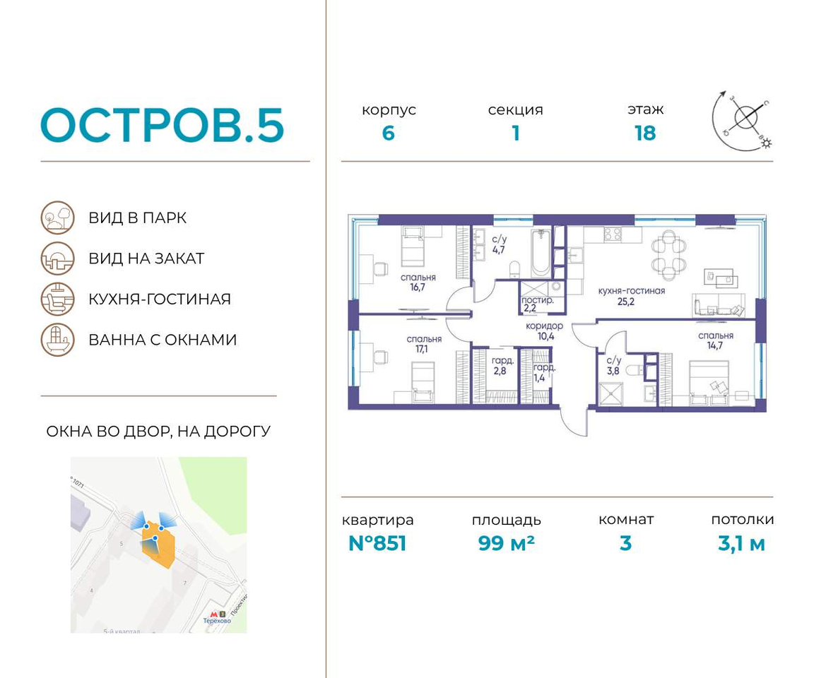 квартира г Москва метро Терехово ул Нижние Мнёвники 37б/2 фото 1