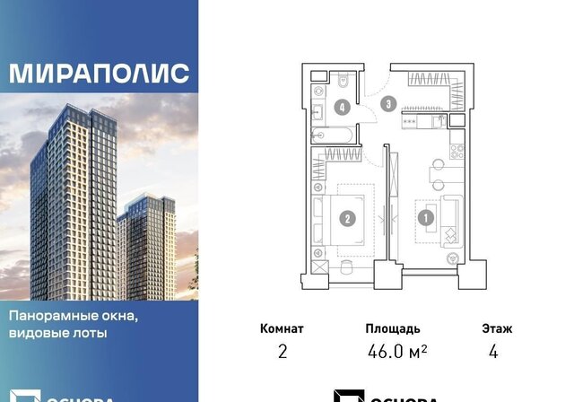 пр-кт Мира 222/2 2 квартал «МИРАПОЛИС» муниципальный округ Ярославский фото