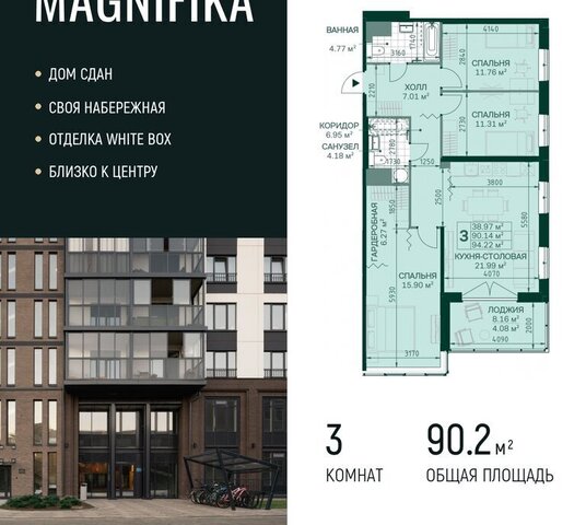 метро Новочеркасская ЖК Magnifika Residence округ Большая Охта фото