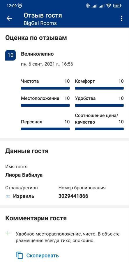 комната г Санкт-Петербург метро Достоевская пр-кт Загородный 24 фото 12