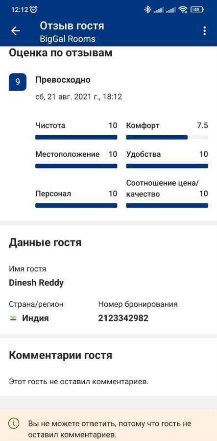 комната г Санкт-Петербург метро Достоевская пр-кт Загородный 24 фото 13