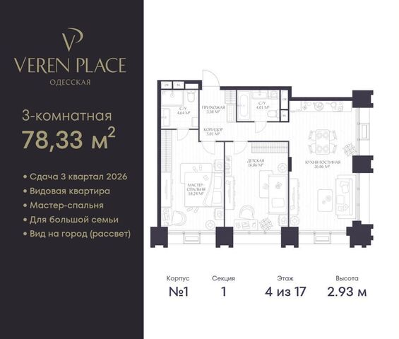 р-н Нижегородский Горьковская ЖК «VEREN PLACE ОДЕССКАЯ» з/у 4 фото
