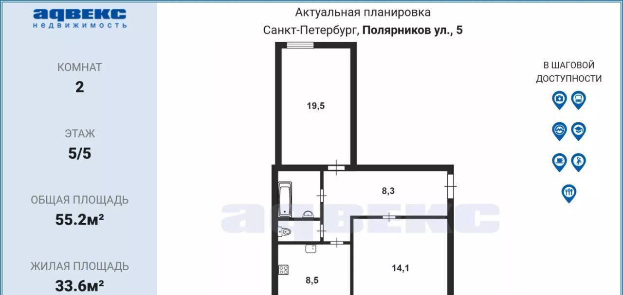 квартира г Санкт-Петербург метро Ломоносовская ул Полярников 5 фото 5