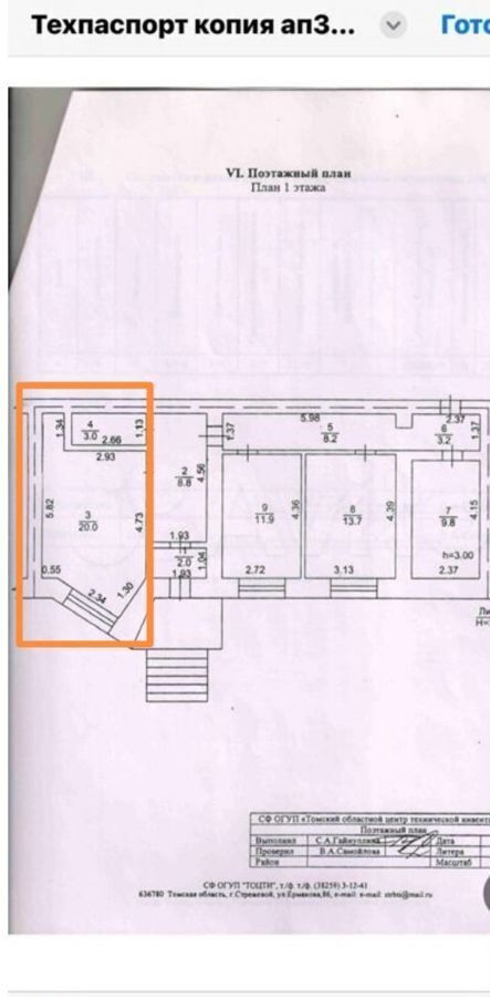 свободного назначения г Стрежевой 3-й мкр-н, 302 фото 5