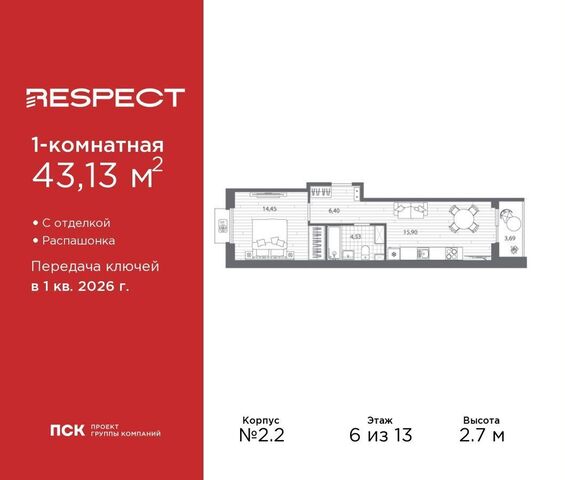 метро Лесная р-н Пискарёвка пр-кт Полюстровский 87 ЖК «Respect» фото