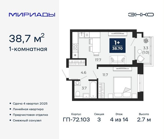 р-н Ленинский мкр. Губернаторский, д. 1458 фото