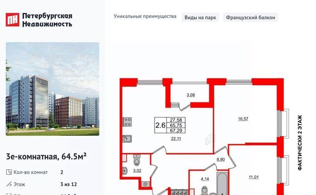 метро Удельная дом 14к/1 фото