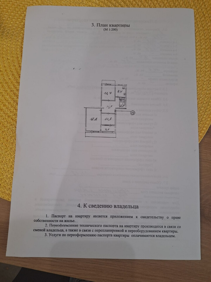 квартира г Севастополь ул Адмирала Фадеева 29 Гагаринский фото 22