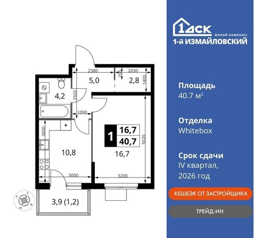 метро Щелковская ВАО Гольяново ЖК «Измайловский» корп. 1 фото