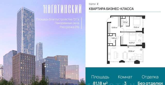 метро Нагатинская дом 2 фото