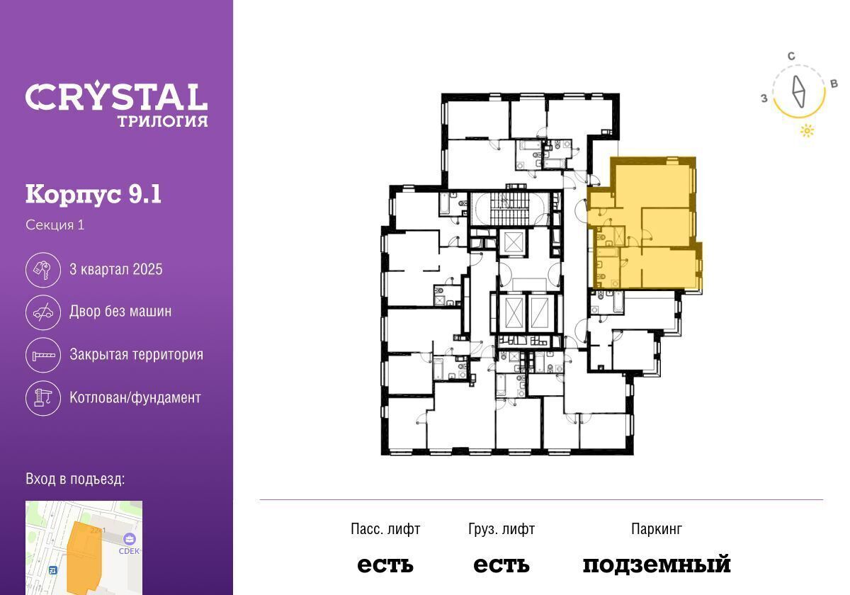 квартира г Москва метро Народное Ополчение ул Генерала Глаголева 20 фото 2